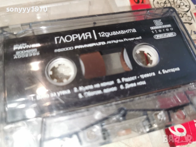ГЛОРИЯ-ORIGINAL TAPE 2005261916H2E6R, снимка 8 - Аудио касети - 54620528