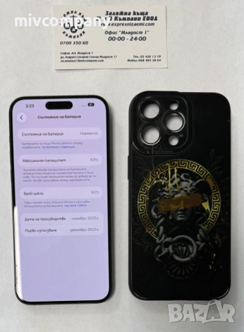 Iphone 15 Pro Max 256gb 83%bh, снимка 2 - Apple iPhone - 54742670