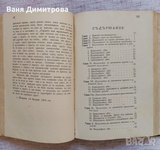 Конволют , снимка 3 - Други - 54346884