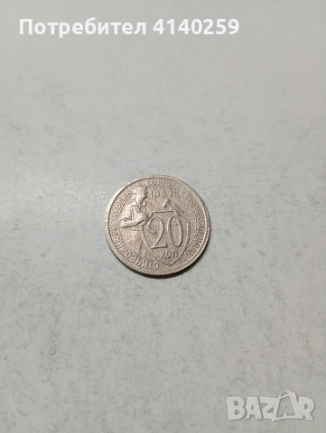 СССР МОНЕТА 