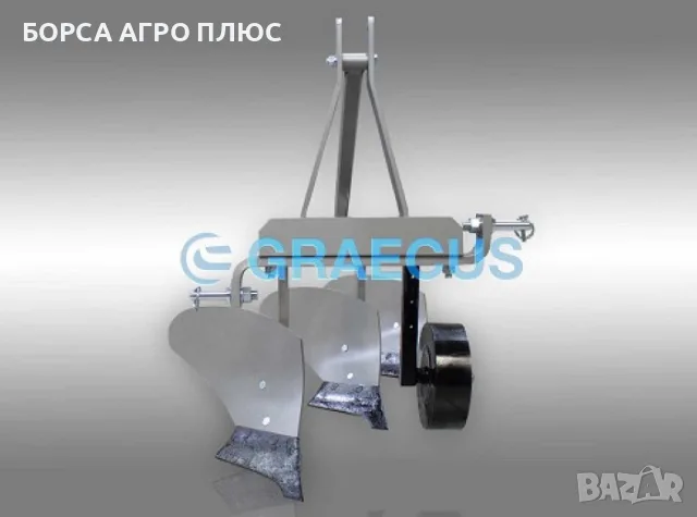 Плуг с 3 тела GRAECUS TRA10, снимка 2 - Селскостопанска техника - 55409487