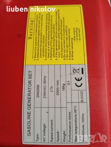 Генератор DW 2500, снимка 2 - Генератори - 54008664