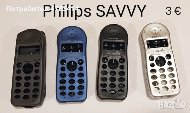 Панели за Philips Genny;Philips Savvy;Philips Azalis,Philipс Озео,Philips Phisio, Philips Xenium, снимка 2 - Резервни части за телефони - 54778936