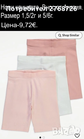 Нови дрехи, някои внос от Англия, САМО Размер 18/24м., снимка 8 - Други - 45233890