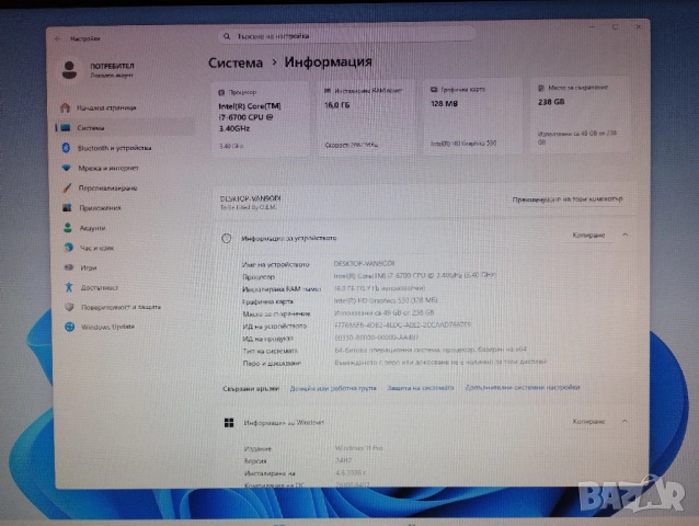 Бърз компютър с лека забележка - Windows 11 PRO - Intel Core i7-6700 - 16 GB DDR4 RAM - 256 GB SSD, снимка 3 - За дома - 54855529