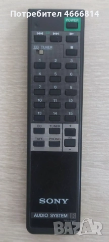Дистанционно SONY audio 