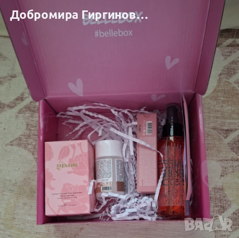 Продавам нова неотваряна кутията на Bellebox за месец юни 2026г.