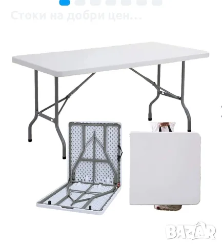 Сгъваема маса за градина