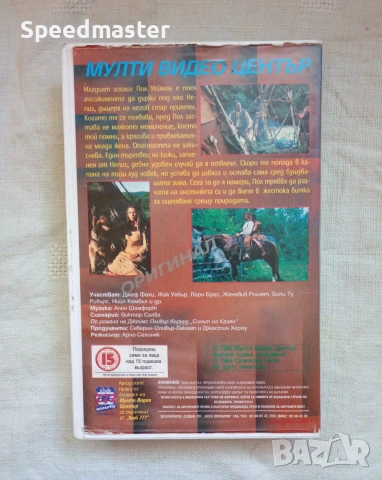 VHS Живот на север, снимка 4 - Други жанрове - 55252377