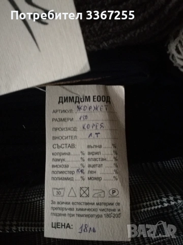 Разпродажба платове Варна, снимка 5 - Платове и дамаски - 54616166