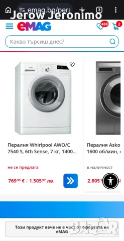 Пералня Whirlpool AWO/C 7540, снимка 6 - Перални - 55499717