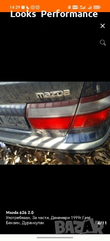 Mazda 626 На Части!, снимка 4 - Автомобили и джипове - 54895118