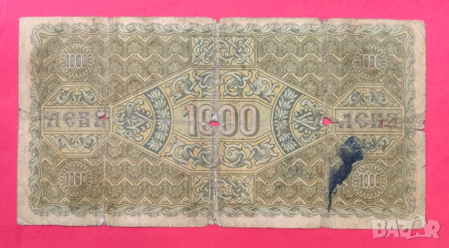 1000 лева 1923 година , Щемпелуван касов бон , снимка 3 - Нумизматика и бонистика - 54681084