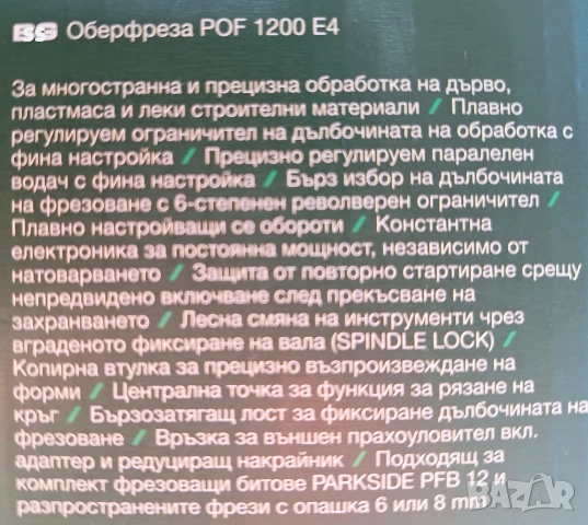 оберфреза на Парксайд 220В Чисто нова с остатъчна гаранция по ИАН , снимка 4 - Диамантени и режещи инструменти - 54959742