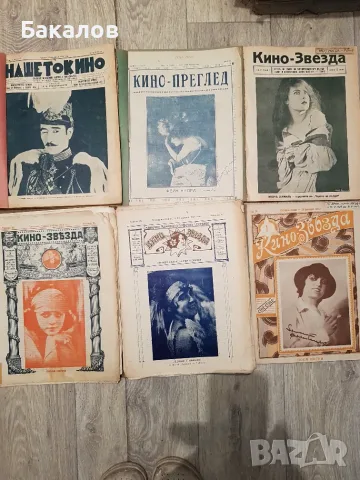Архив от стогодишни филмови списания и вестници за киномани и колекционери