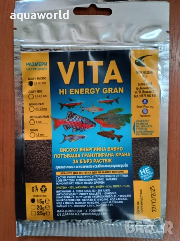 Храна за аквариумни риби "VITA HI ENERGY GRAN"., снимка 3 - Оборудване за аквариуми - 54412192