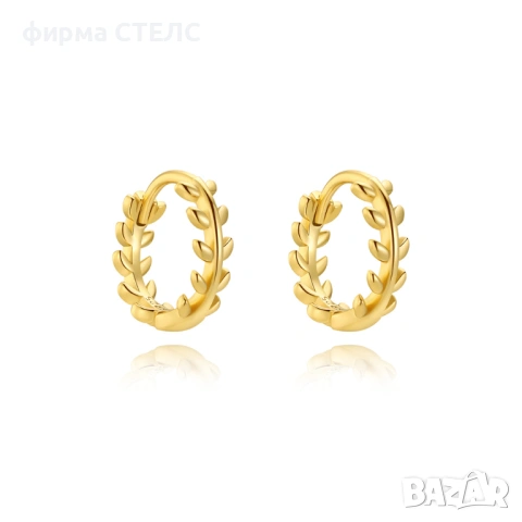 Позлатени обеци халки STELS / Сребро 925 / Подарък за жена