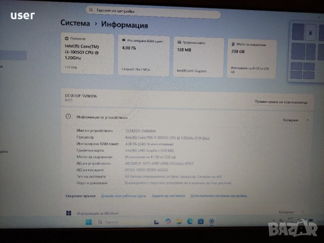 4GB RAM Core i3-1005G1 256GB SSD NVMe 15.6" като нов лаптоп Lenovo V15 IIL , снимка 7 - Лаптопи за дома - 54568910