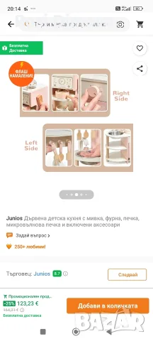 нова детска дървена кухня с аксесоари, снимка 11 - Играчки за стая - 55683574