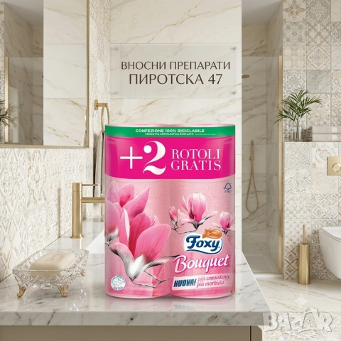 Ароматизирана тоалетна хартия Foxy Bouquet – Розова, с аромат на Роза