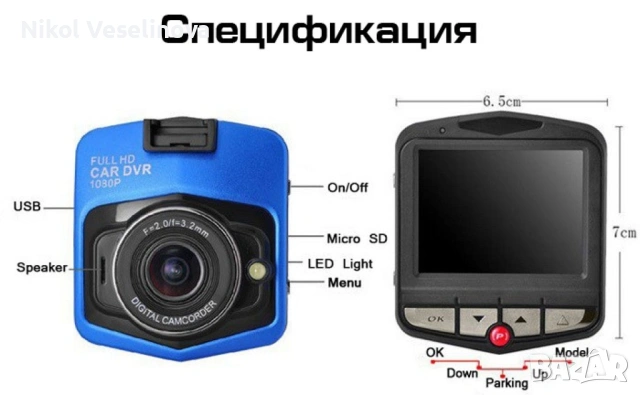 Видеорегистратор за кола GT300 Full HD с функция WDR  -3Mpx AC26, снимка 3 - Друга електроника - 55074069
