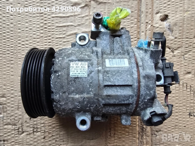 Компресор климатик за VW , Skoda , Seat - 6Q0820803J 