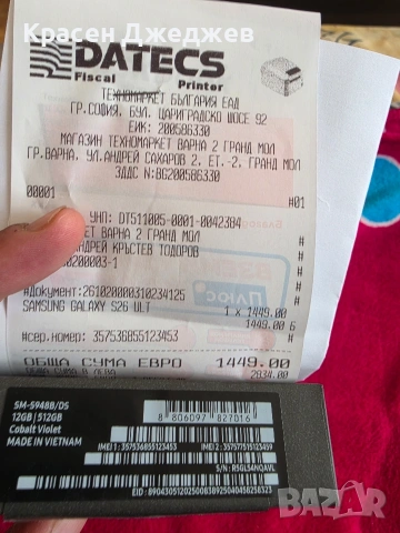 Samsung S26 ultra 512GB В брой Нов
