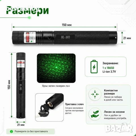 Мощен зелен акумулаторен лазер пойнтер 500mW голяма точка лъч зарядно, снимка 4 - Други инструменти - 29230997