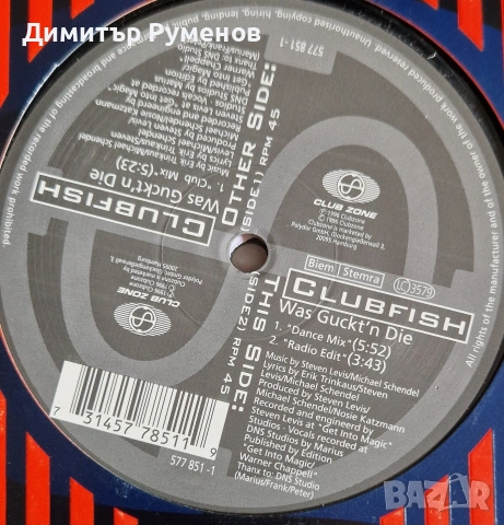 Ролка за магнетофон 18 със записи, снимка 13 - Декове - 54579298