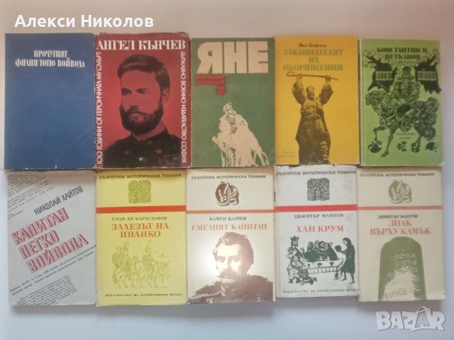 Голяма колекция книги (художествена литература, класика, детски, романи) – от 2 €, снимка 7 - Художествена литература - 55083775