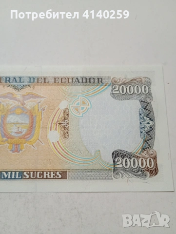 ЕКВАДОР БАНКНОТА , снимка 5 - Нумизматика и бонистика - 54040136