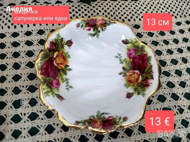 Royal Albert old country rose 🌹за кафе и други неща , снимка 16 - Чаши - 55268285