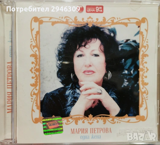 Мария Петрова - Една жена(2003)