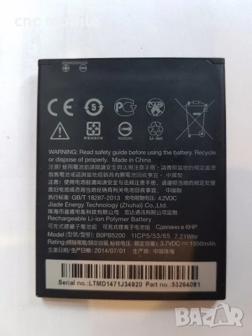 HTC Desire 516 - HTC OPBD210 оригинални части и аксесоари , снимка 4 - Резервни части за телефони - 21334755