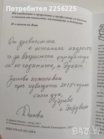 Какво може да научи човек покрай едно малко куче, снимка 7 - Специализирана литература - 54659876