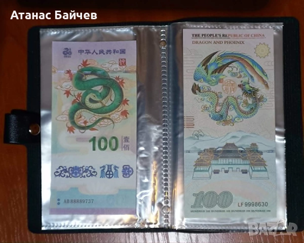 Нов албум 50 л./ за 100 бр. +2 бр. банкноти с УВ защита = 9 €.