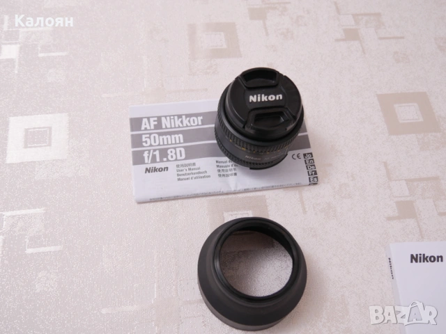 Обектив Nikon AF Nikkor 50mm f/1.8D, снимка 3 - Обективи и филтри - 54086151