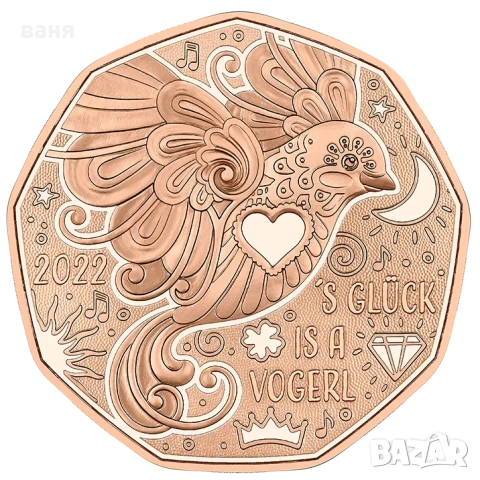 5 Eврова медна монета