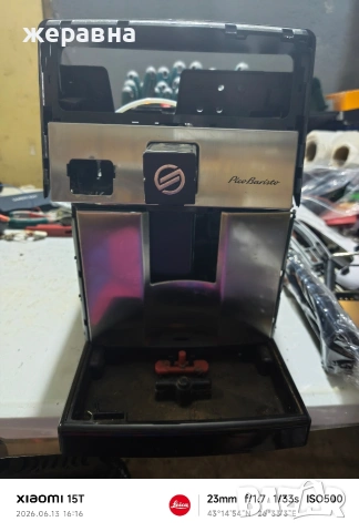 Saeco Pico baristo 
