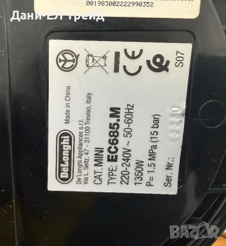 Кафемашина Delonghi Dedica EC685.M, снимка 6 - Кафемашини - 54087573