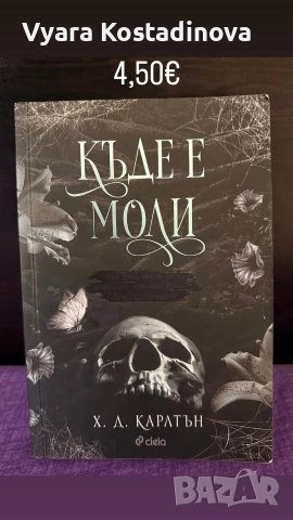 продавам книги като нови , снимка 2 - Други - 55231415