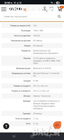 Acer nitro v15 al , снимка 5 - Лаптопи за дома - 54677081