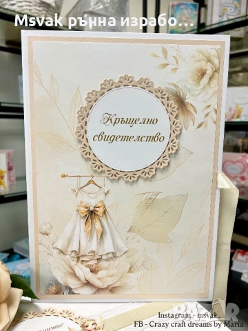 Комплект за кръщене, снимка 2 - Подаръци за кръщене - 54755532
