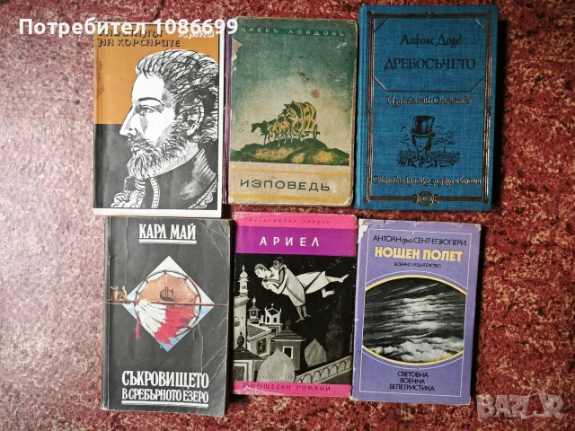 Лот от 230 книги , снимка 5 - Художествена литература - 55566933