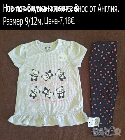 Нови комплекти блузки и клинчета. Внос от Англия., снимка 7 - Детски комплекти - 44359306