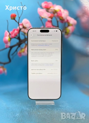 Apple iPhone 16 Pro Max, 256GB, 5G, Natural Titanium , снимка 4 - Apple iPhone - 54852950