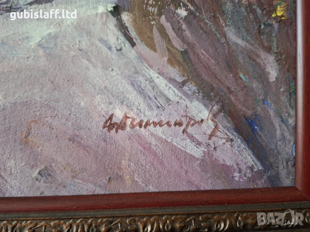 Картина, пейзаж, къщи, худ. Ал. Димитров, 1980-те год., снимка 3 - Картини - 54419759