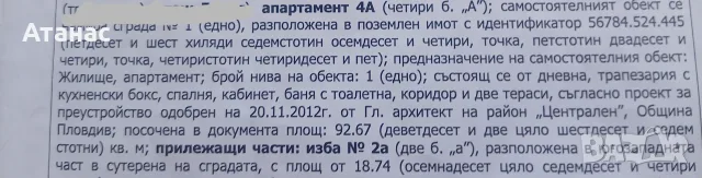 Продавам двустайно жилище в Съдийски Пловдив, снимка 16 - Апартаменти - 55333693