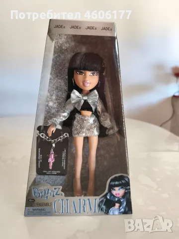 Bratz Charmz Jade