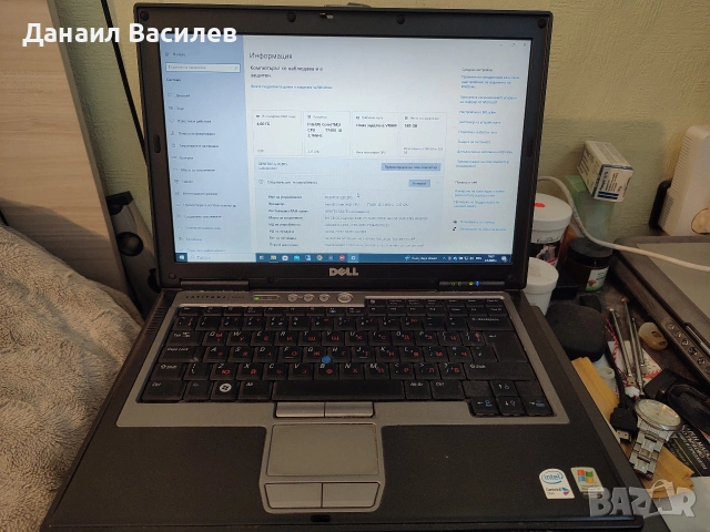 Dell Latitude D620 – работещ лаптоп с COM порт (RS-232) – идеален за диагностика, снимка 2 - Лаптопи за работа - 54404141